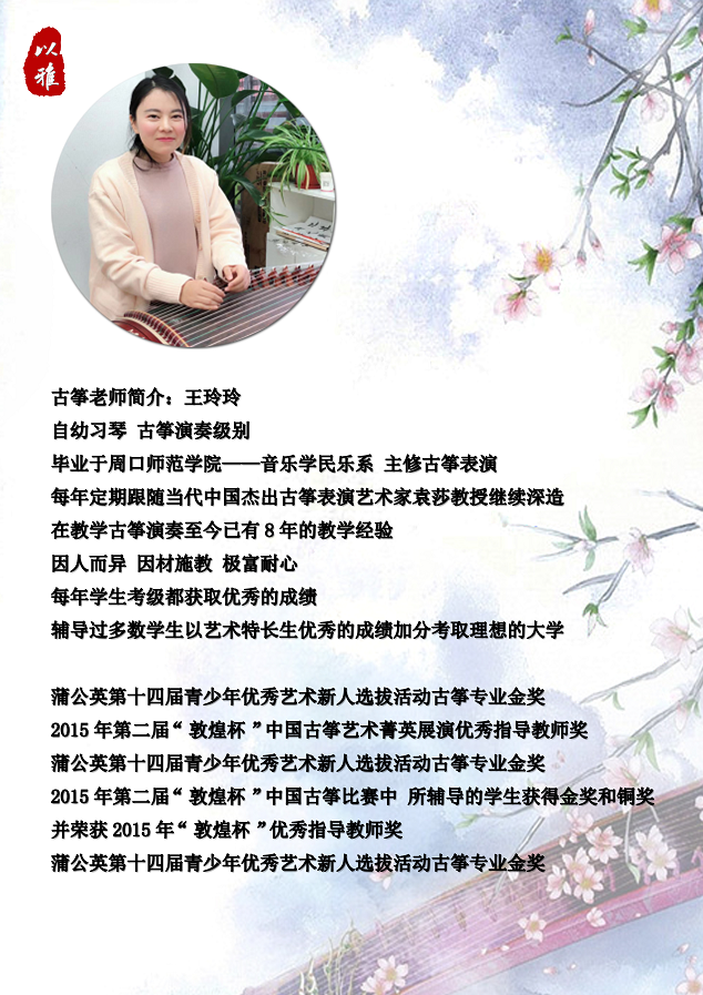 古筝——当古筝遇上流行乐《半壶纱》《红颜旧》。