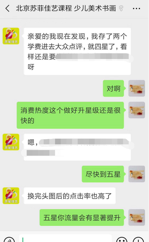 美团点评商家获客运营术_映如