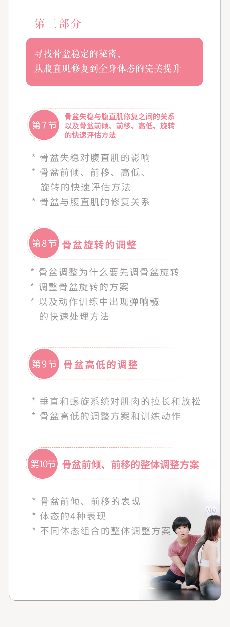 腹直肌分离?不要再收收收了!50+颠覆产后瑜伽圈的松解、激活与训练,别再上智商税了!