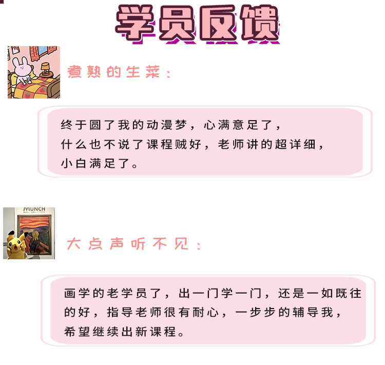 0基础动漫达人上手计划 绘画画手绘板绘插画 艺术爱好兴趣提升少女学生职场二次元漫画孩子