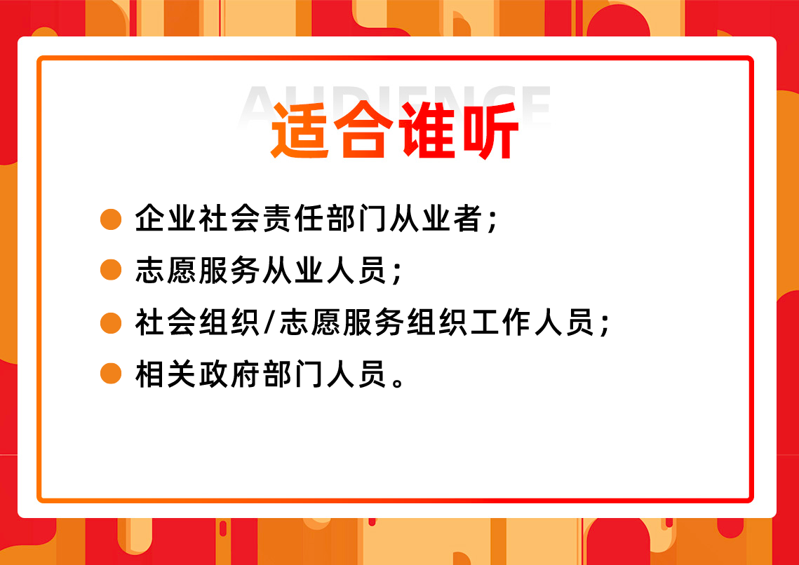 2020可持续商业与CSR