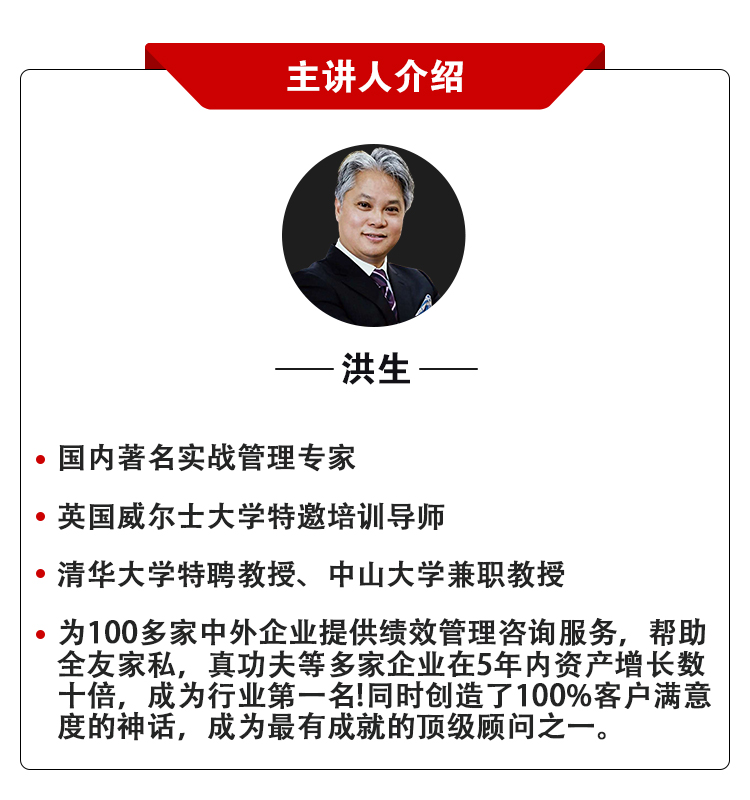 洪生：玩转零成本员工激励