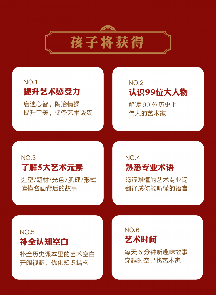 《艺术能量》线上音频版课程