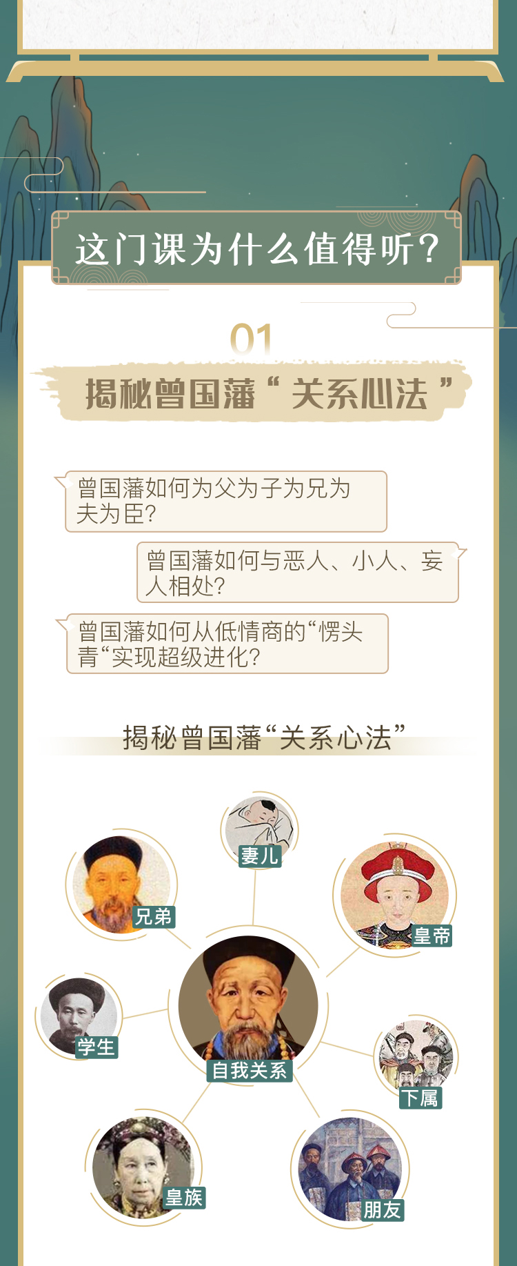 张宏杰讲曾国藩：30个关系心法受用一生（音频课）