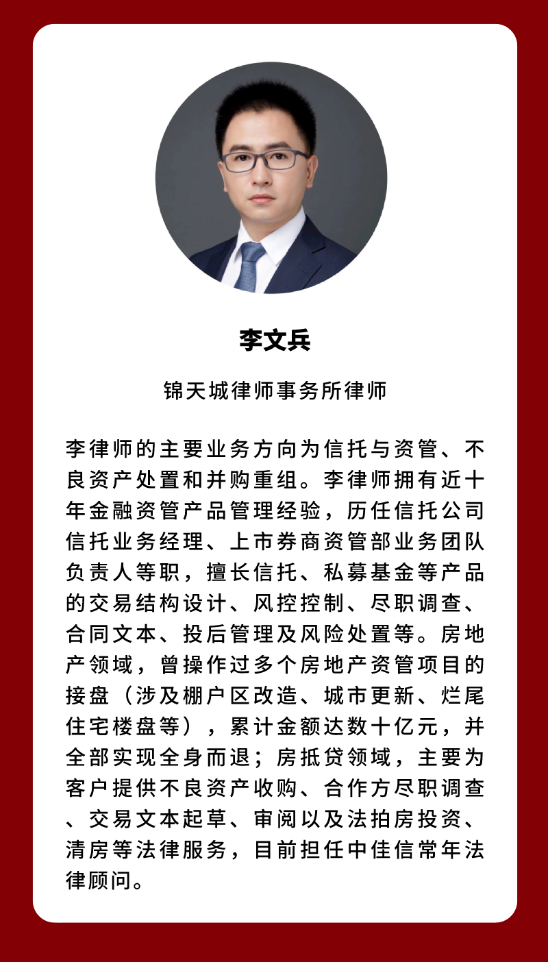 房抵贷不良资产实战全体系：拿包、尽调、处置、法拍全流程技能提升