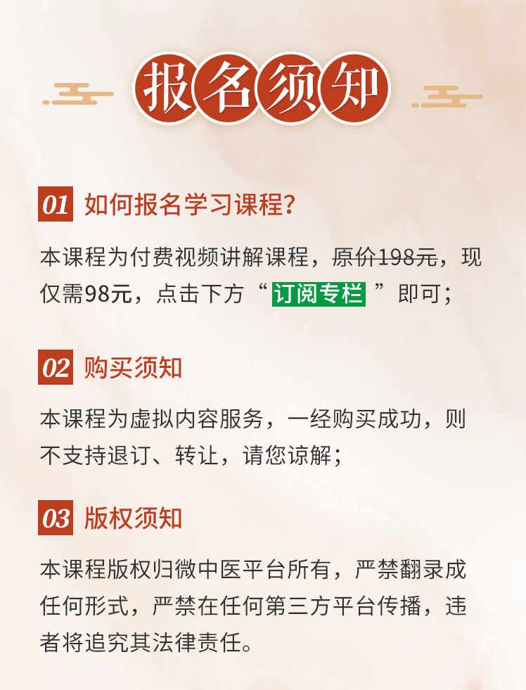 视频课 | 15分钟轻松学会体质养生