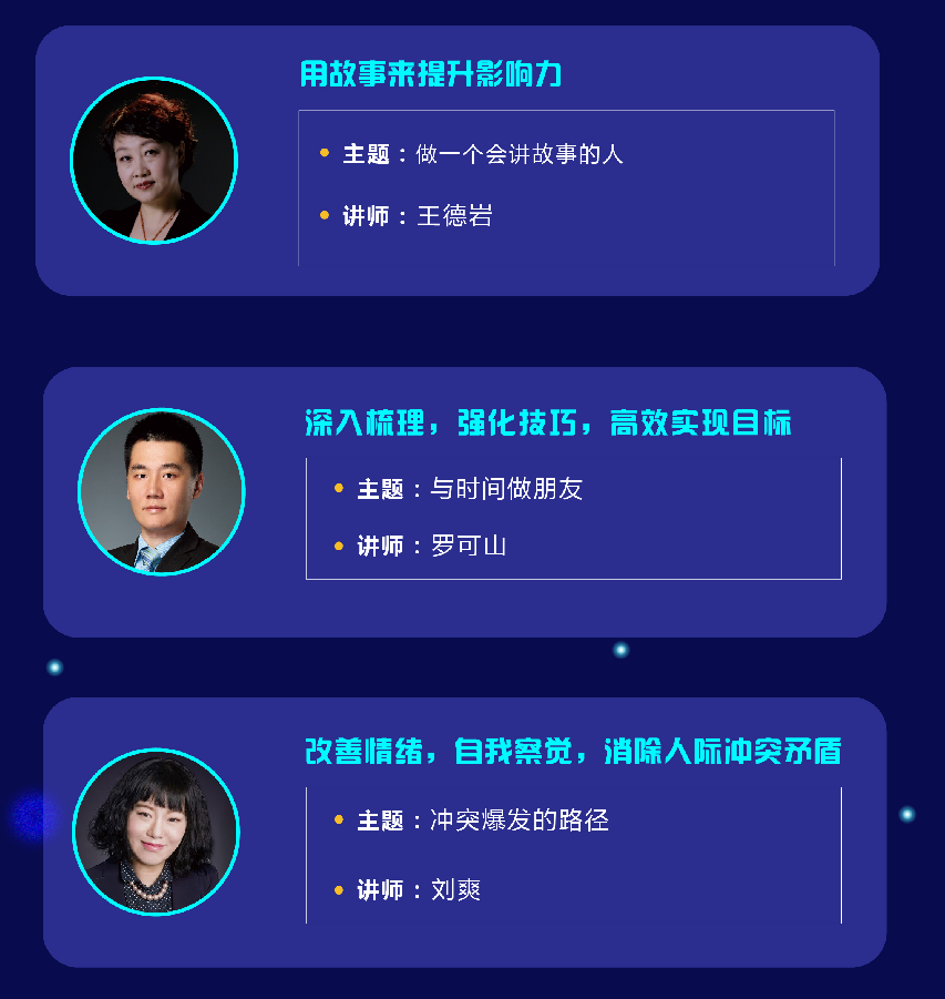 【空中课堂】穿越疫情，无界协同，助力企业赋能