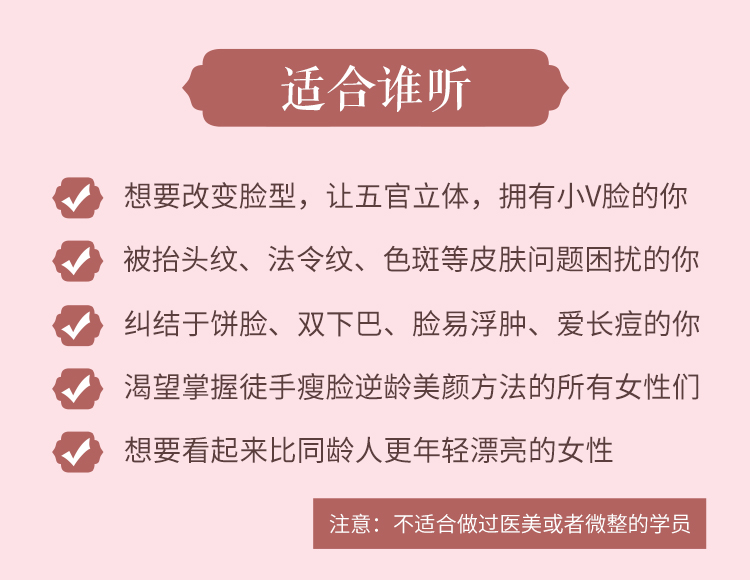 16堂徒手瘦脸精雕美颜操：V脸塑颜 抗衰美颜，5分钟面部瑜伽操徒手打造“初恋”脸！