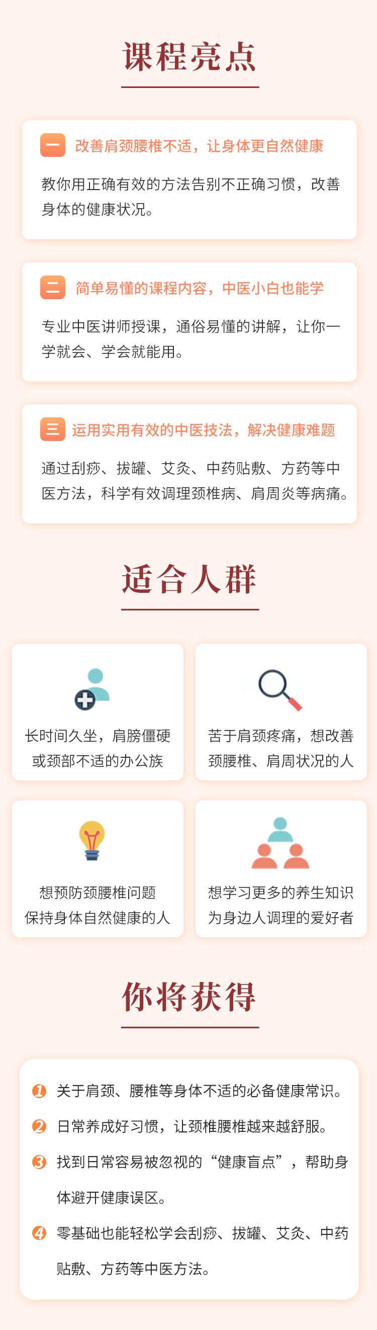 北京同仁堂坐诊中医师杨亚龙《颈肩腰腿痛专题班》，远离颈肩腰腿痛，拥有好身体