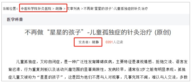 【30种常见病的针灸治疗】 真人模特 边教边练