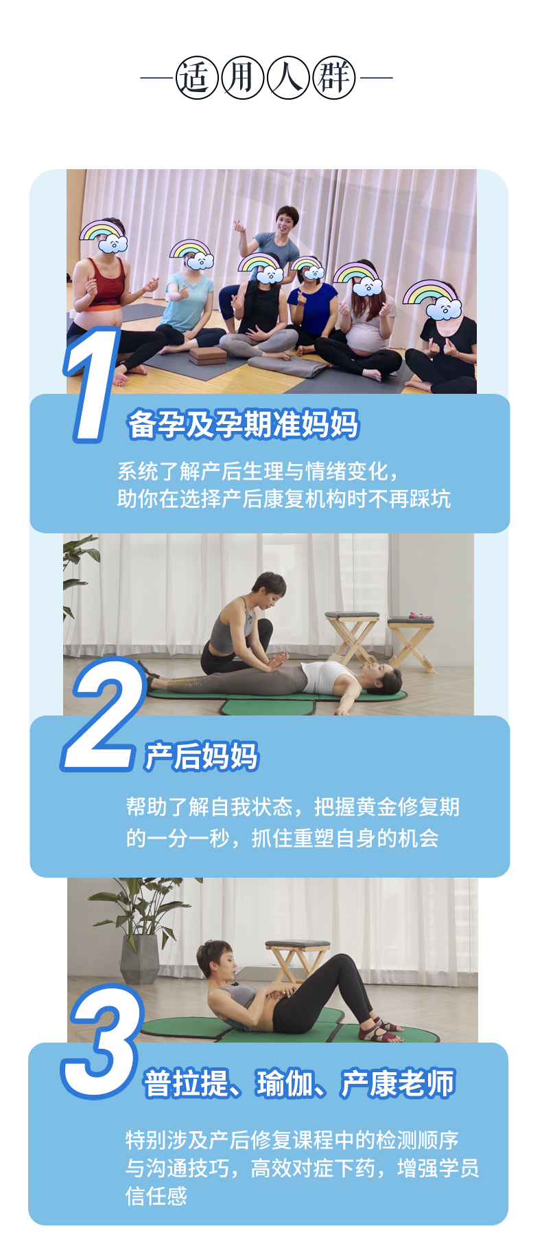 Living凝禅柔丽君子 结合国际流行运动趋势 最新研发产后私教指南