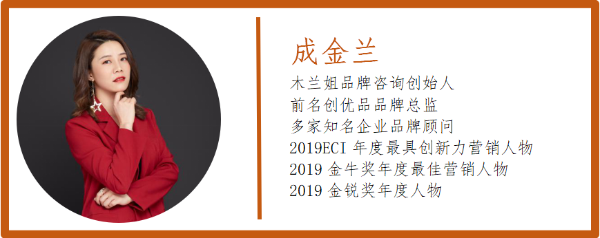 木兰姐说品牌