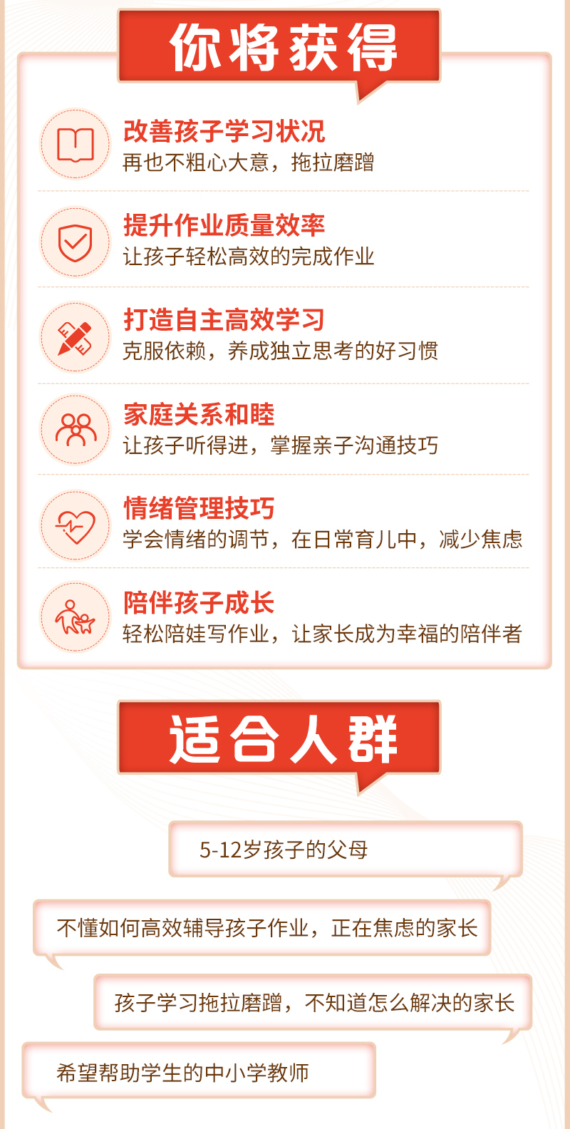 轻松陪娃写作业:养出自主学习的好孩子,高效提升学习力