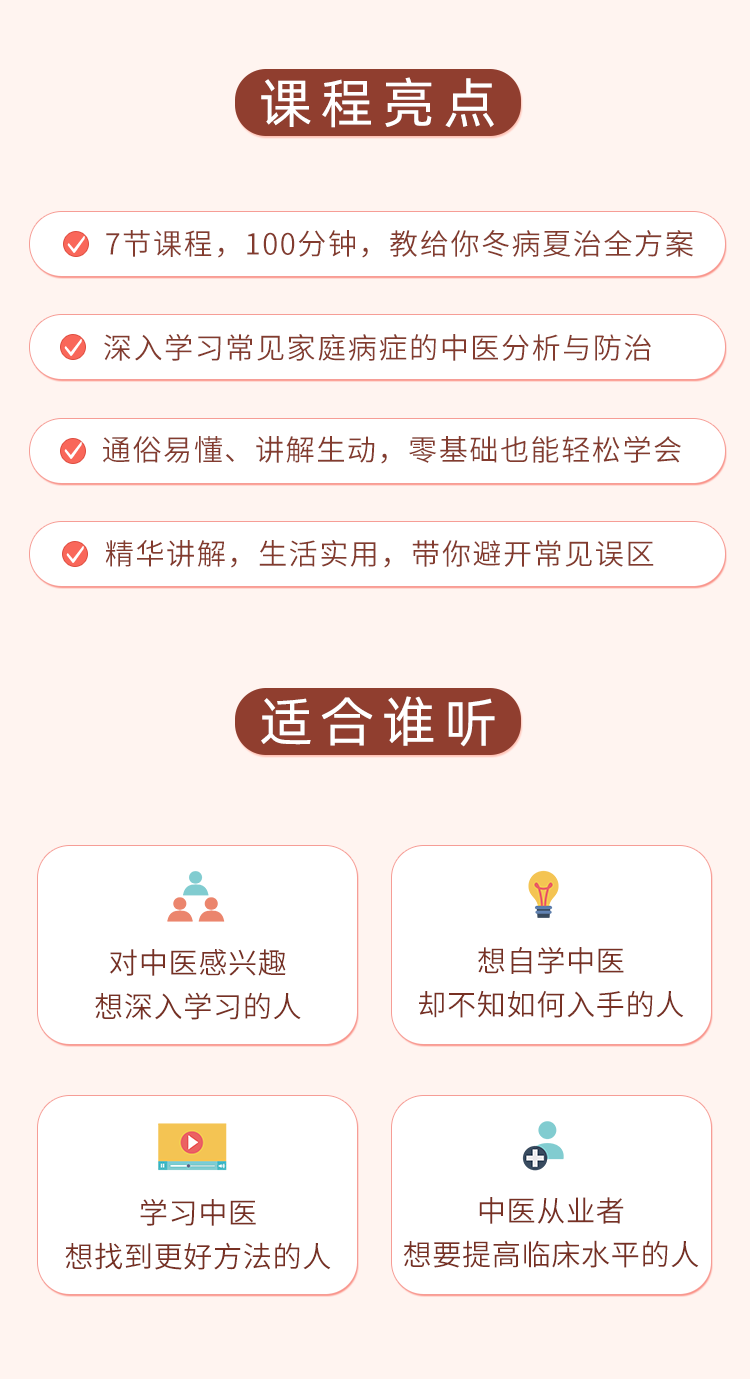 黄千峰老师讲解冬病夏治：“冬病”多为虚寒性体质，如何在夏日祛除？