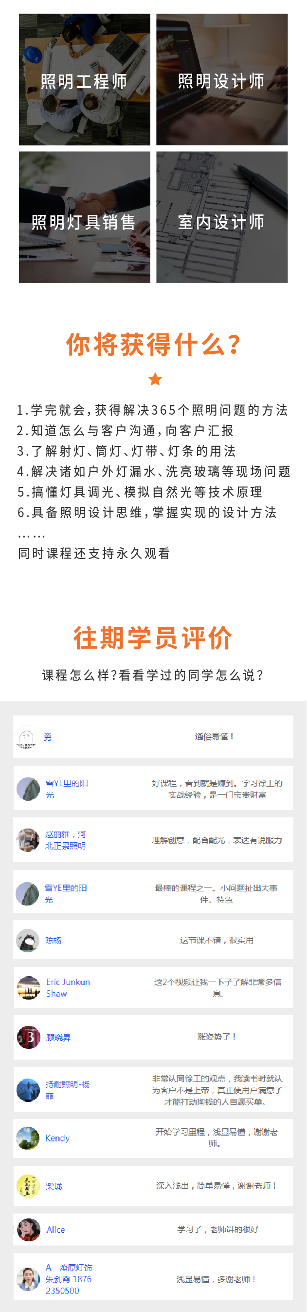 徐庆辉：徐工365问，解答照明工作一线问题