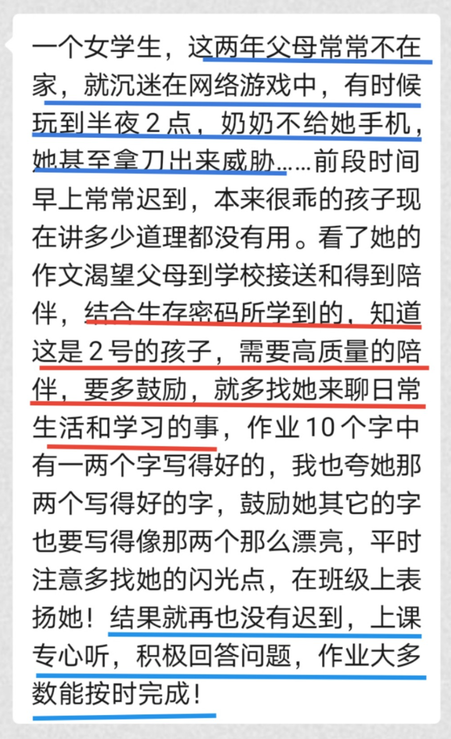 老师分享.jpg 生辰性格-家庭幸福密码图(1-9)