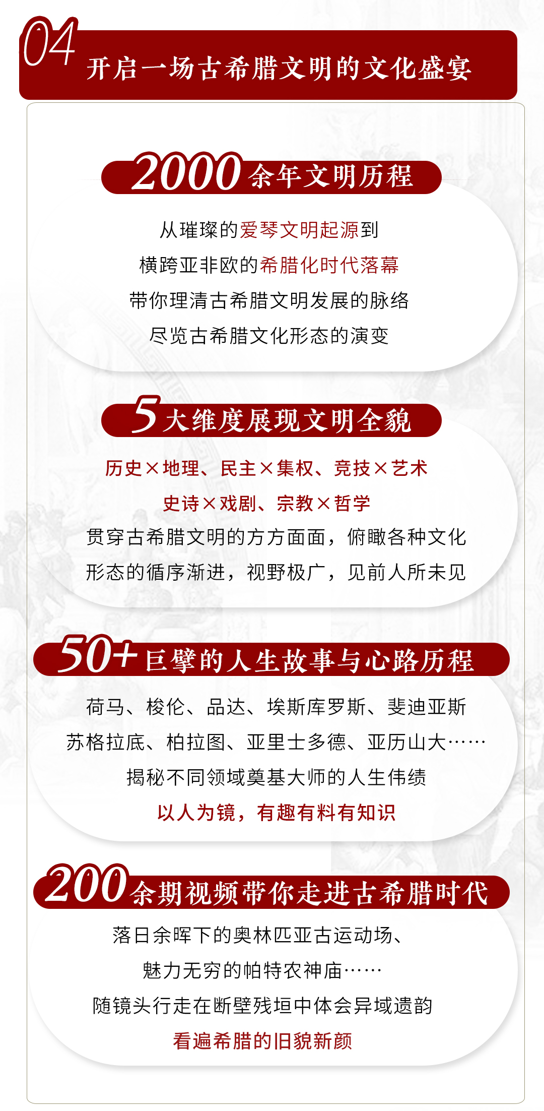 古希腊文明的兴衰:武汉大学赵林教授讲述纵跨两千年西方文明历程