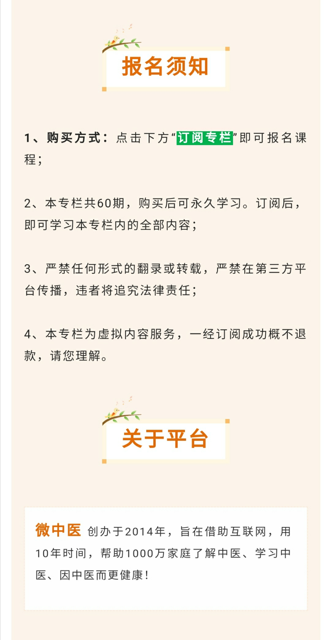 中医慢性病调理《病由心生》，60节课，治病必求于本！