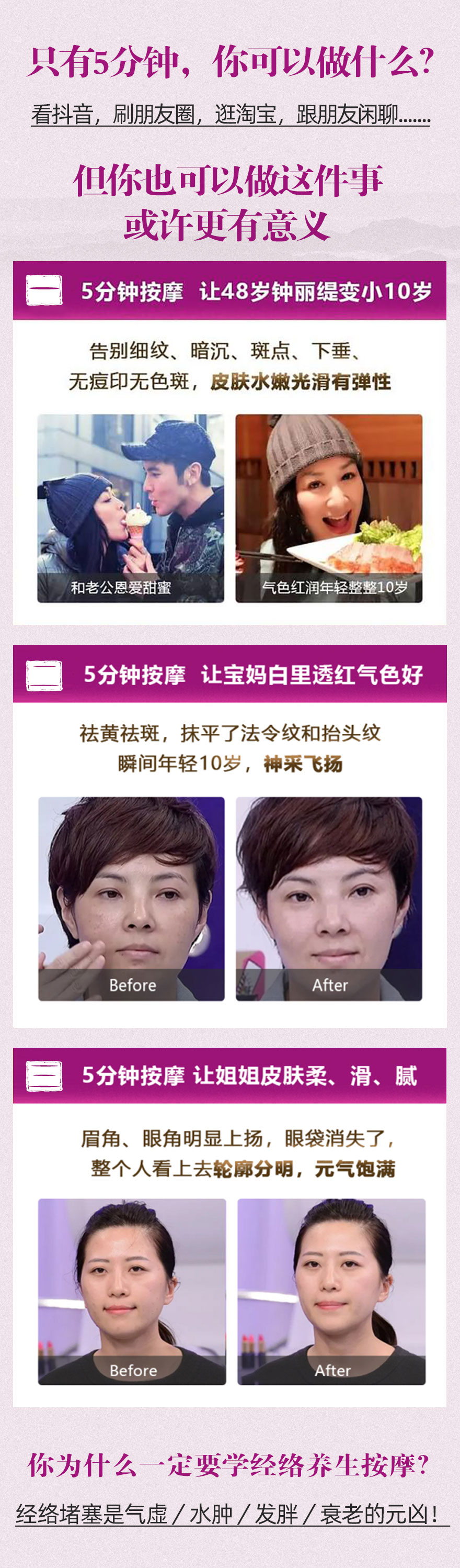 明星御用美容师亲授中医经络美颜术，每天5分钟，重获少女冻龄颜