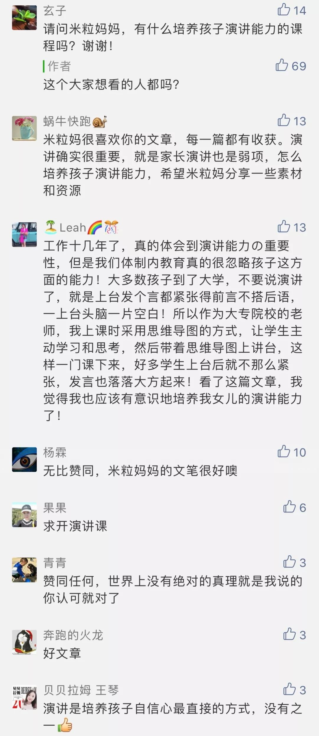 【给孩子的表达艺术课】提升孩子演讲、主持、沟通力、情商、逻辑思维、自信心