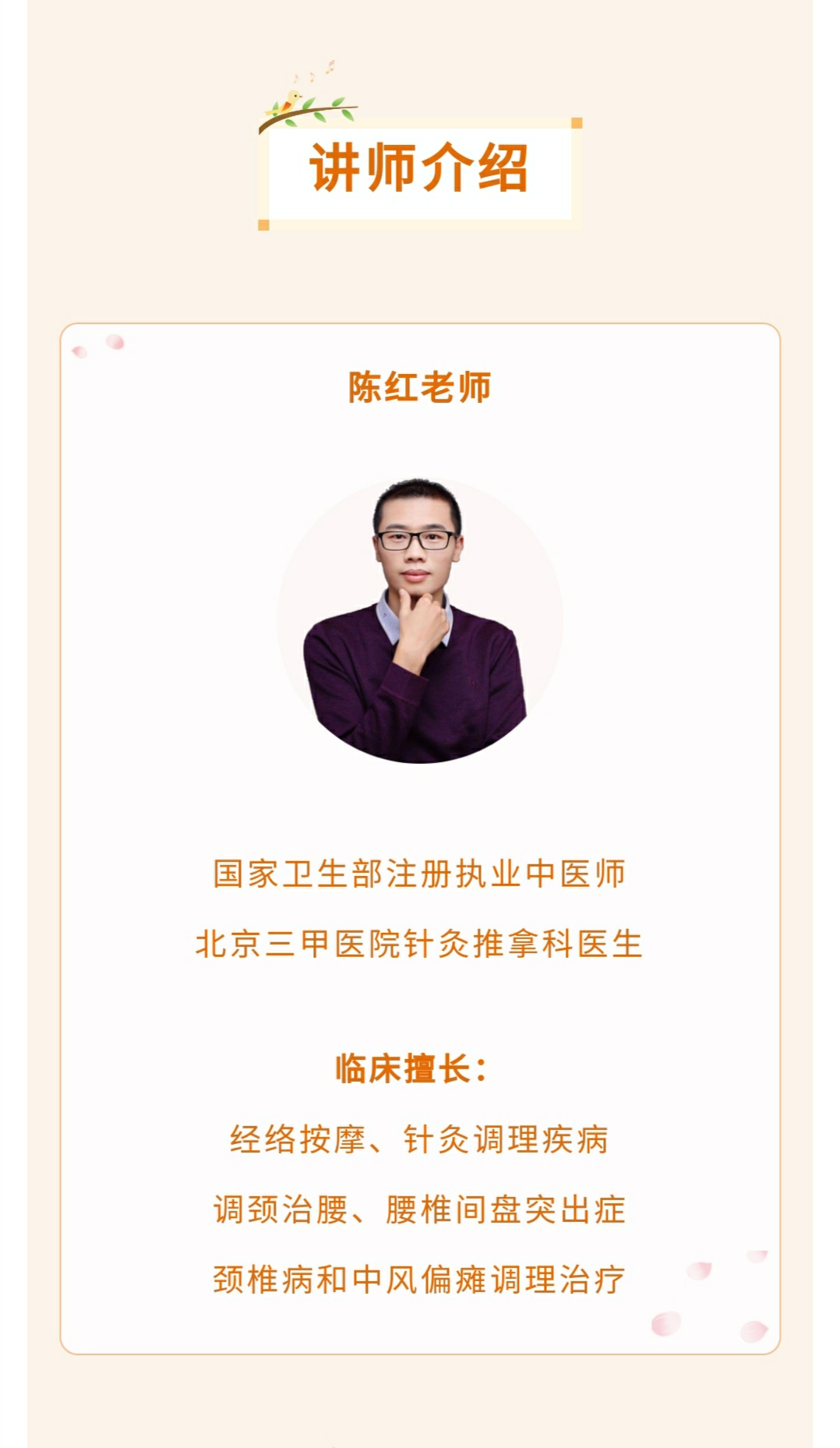 视频课程《1357经络疏理课》，手把手教你疏通36个常见易堵塞穴位