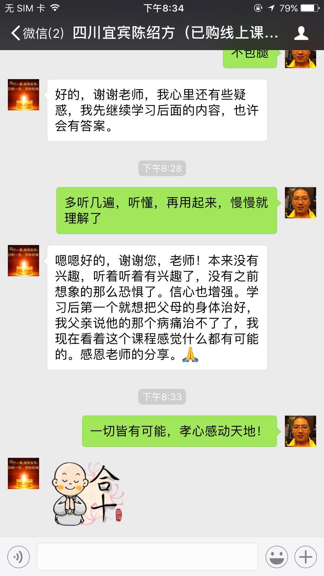 跟着林正泰老师轻松学 |董氏针灸58堂特级要穴精讲课