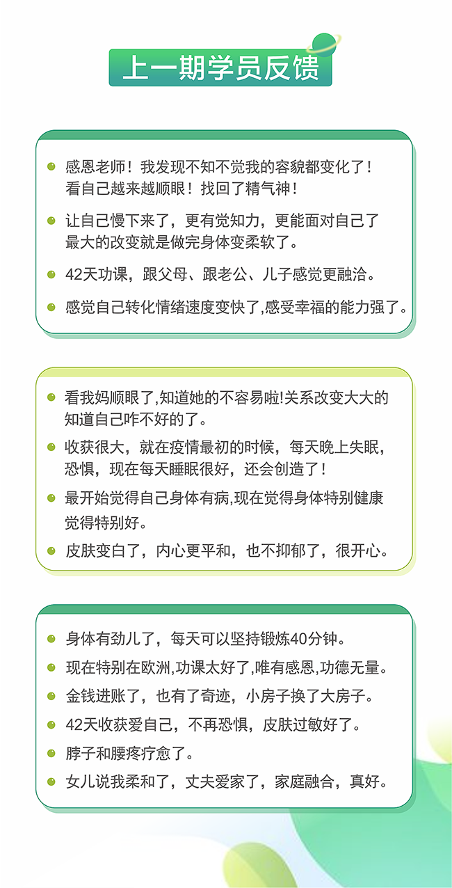 42天冥想功课