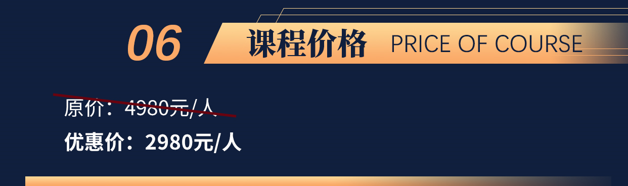 股权激励与合伙人制-实战方案设计课