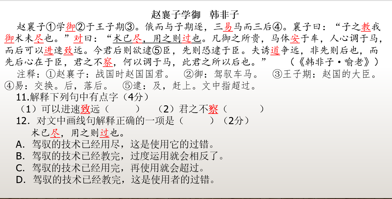(完结)过目不忘系列之巧记文言实词