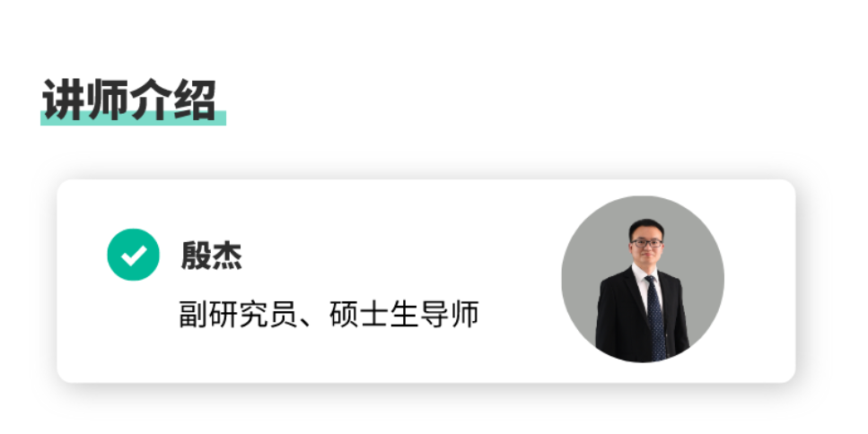 景区高聚集游客群安全管理课