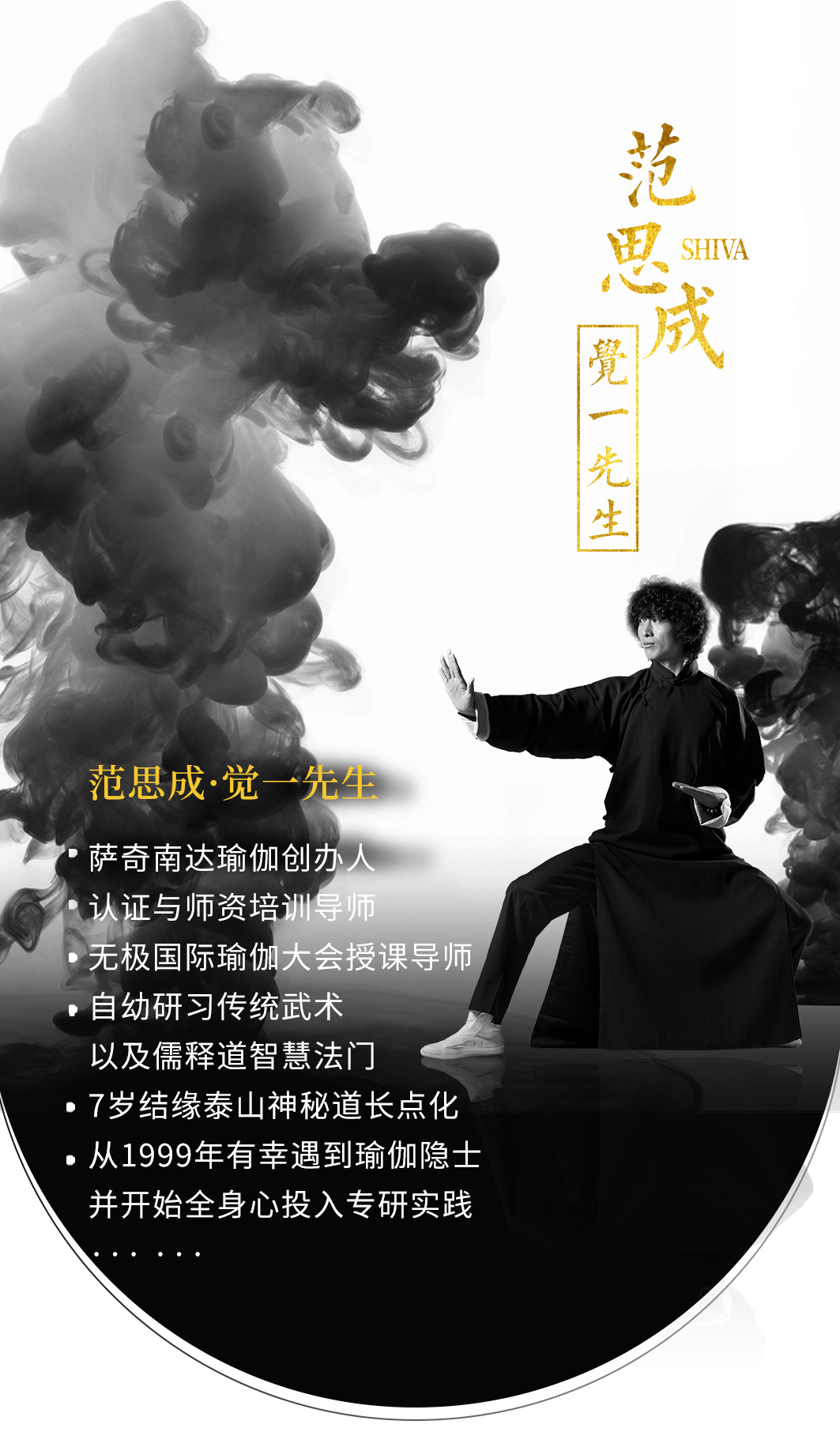 不懂中国文化的瑜伽老师,没法智慧健康的去谈一场好恋爱!?老范的12节课,好练好学好有趣