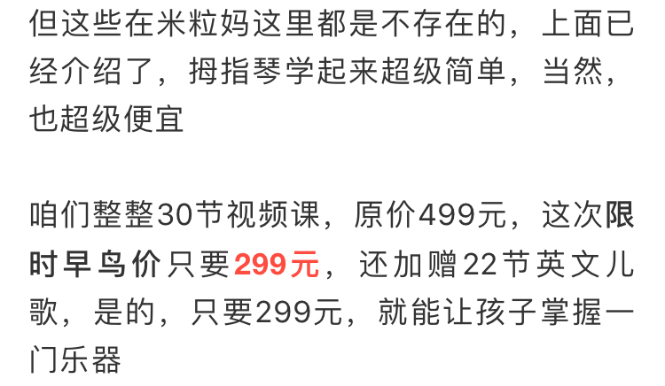 【拇指琴+声乐启蒙】0基础快速入门，教孩子科学发声，轻松变身音乐小达人