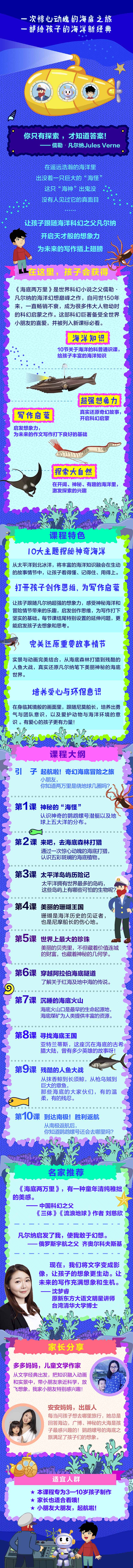 《探索海洋大百科》（给孩子更全面的海洋通识课）