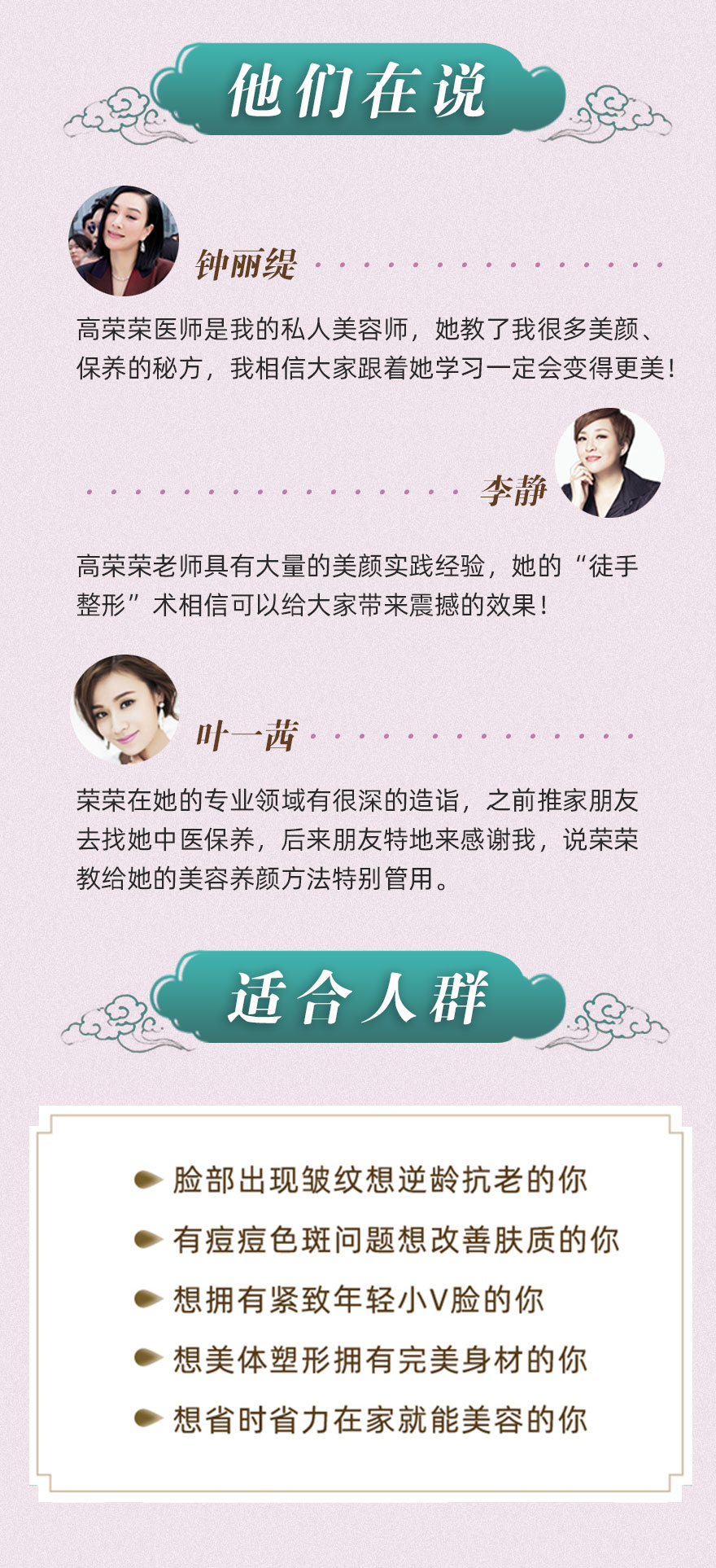 明星御用美容师亲授中医经络美颜术，每天5分钟，重获少女冻龄颜