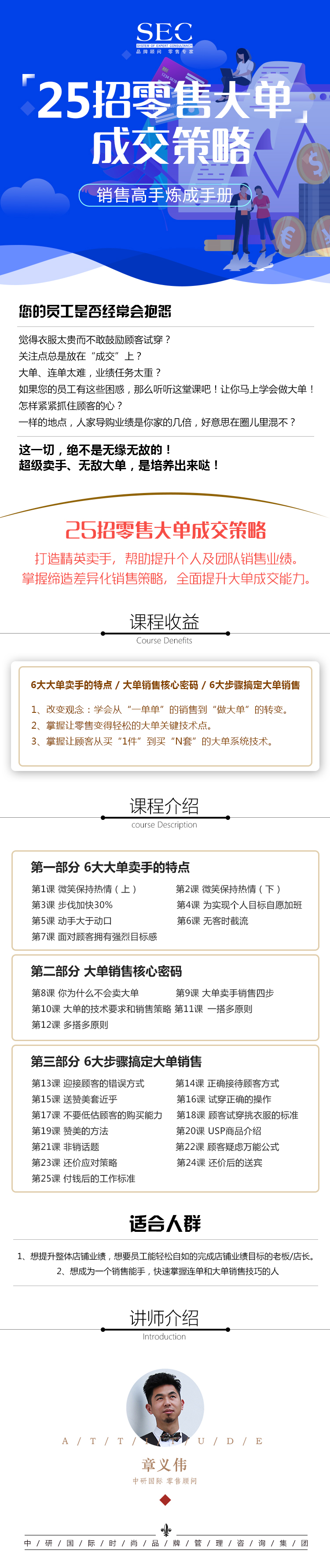 25招零售大单成交策略