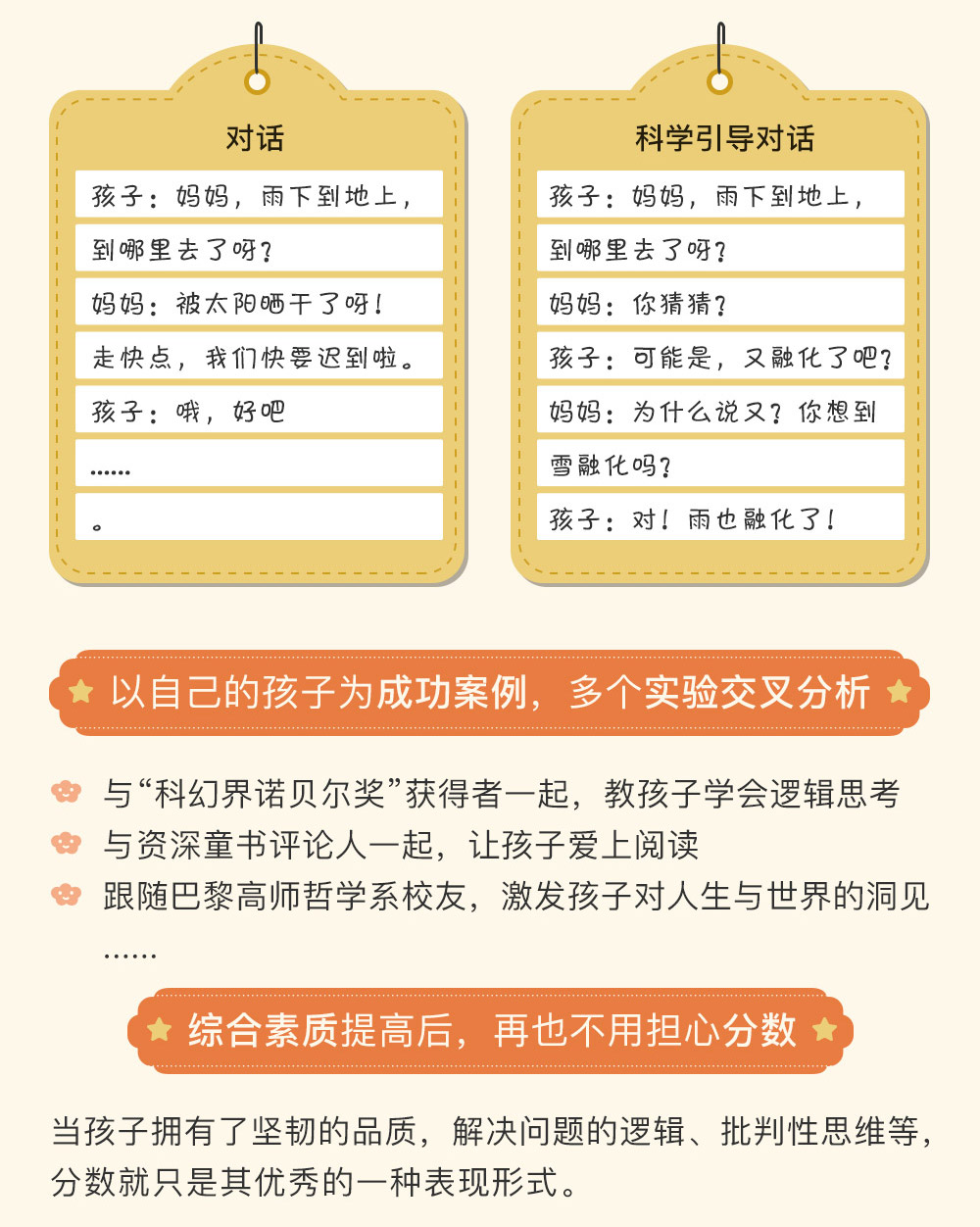 智慧父母“慢教养”手册
