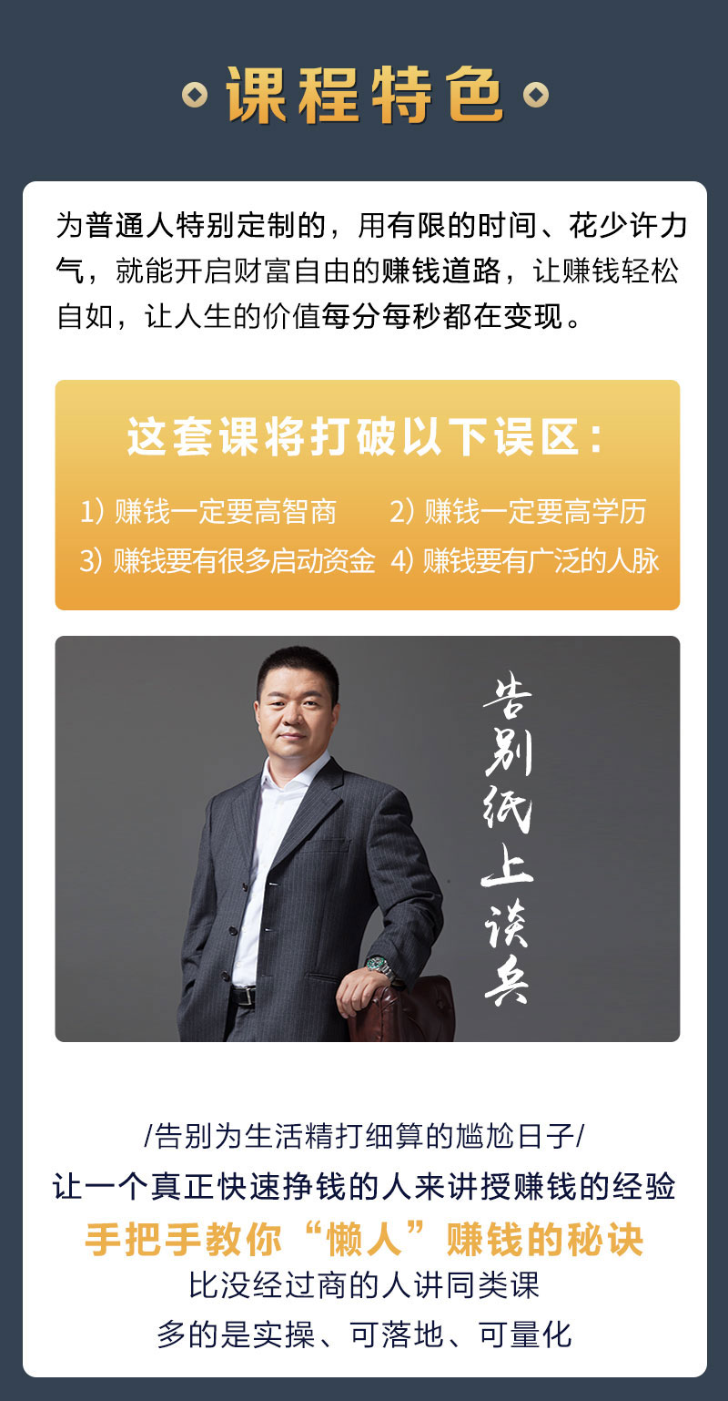 懒人快速赚钱方法