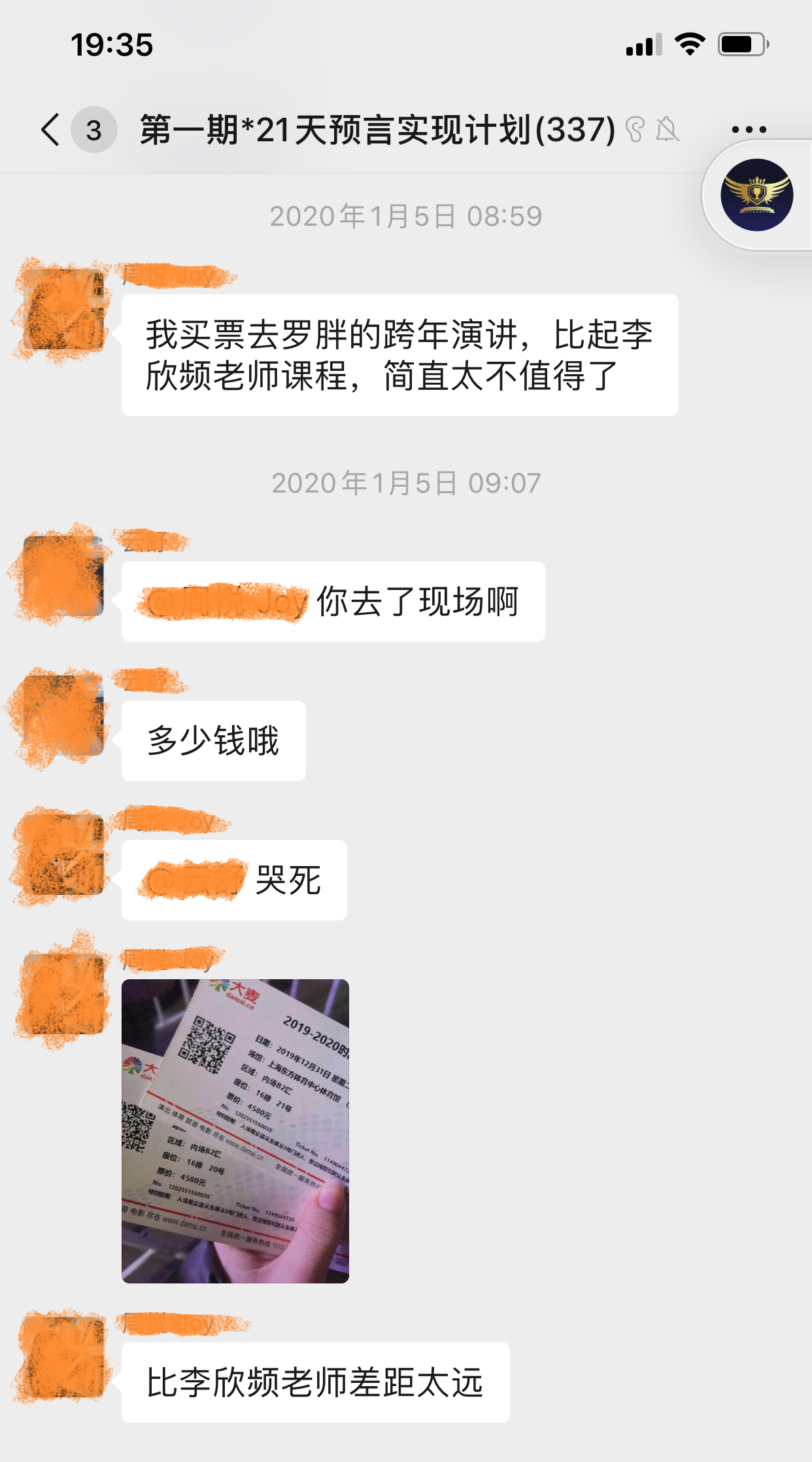 李欣频 | 农历跨年调频课