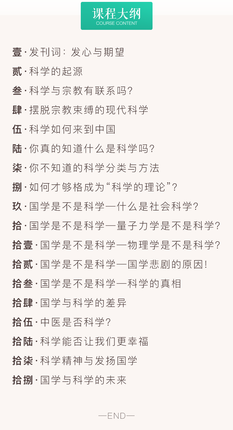 贾旭东谈国学：轻松6课