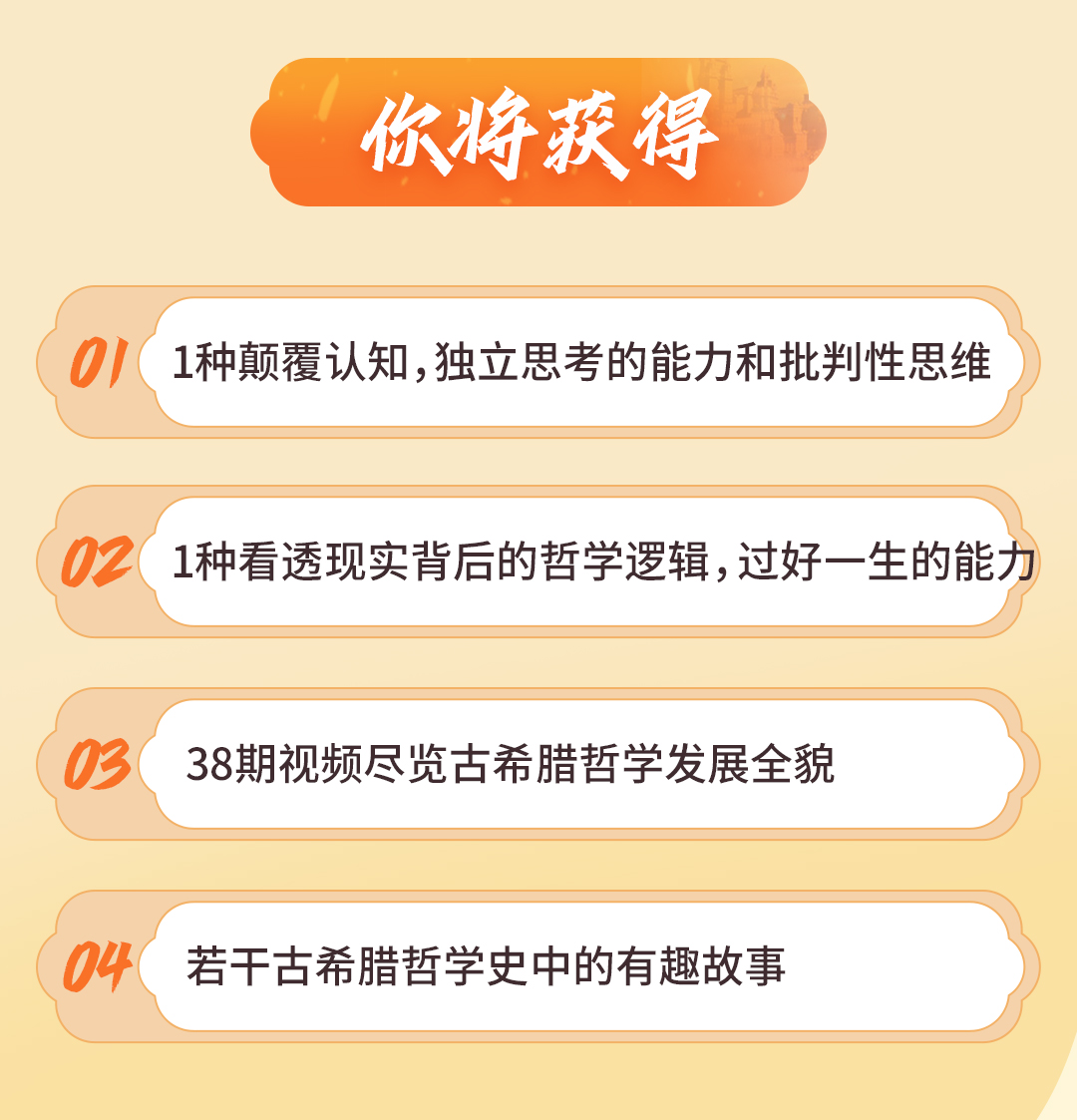 百家讲坛哲学名师 赵林哲学启蒙课:给你一生必修的大智慧、大格局、大境界