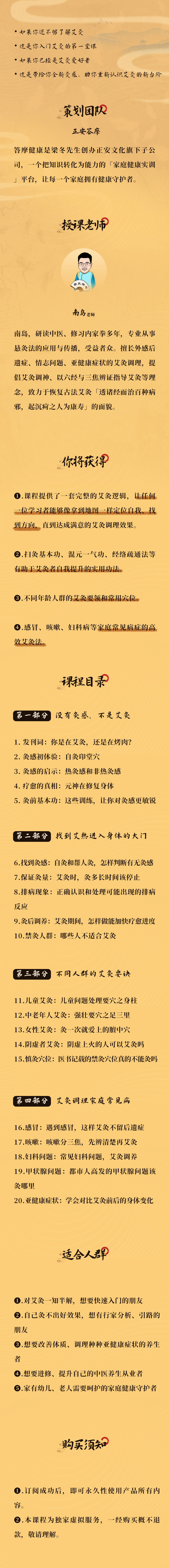 南岛 | 家庭实用艾灸指南：告别无效艾灸，灸出健康体质