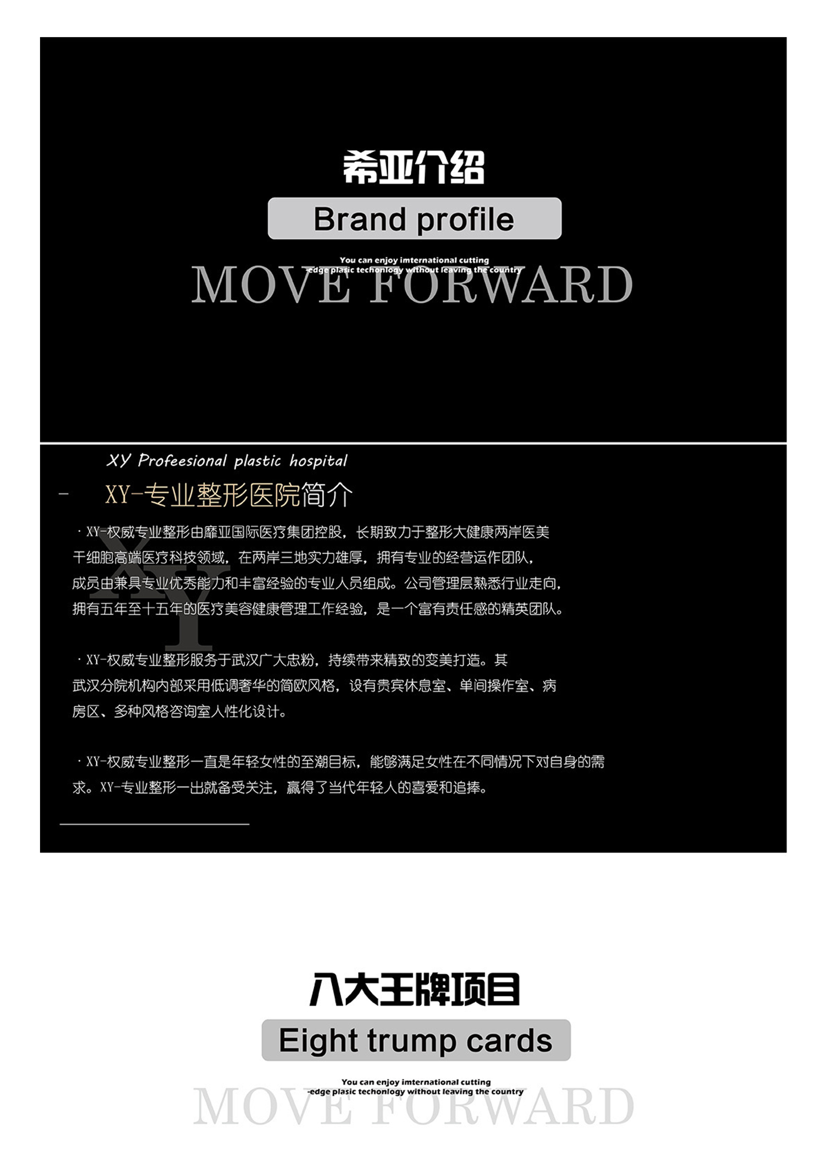 聚思医美教育&希亚整形定制课程