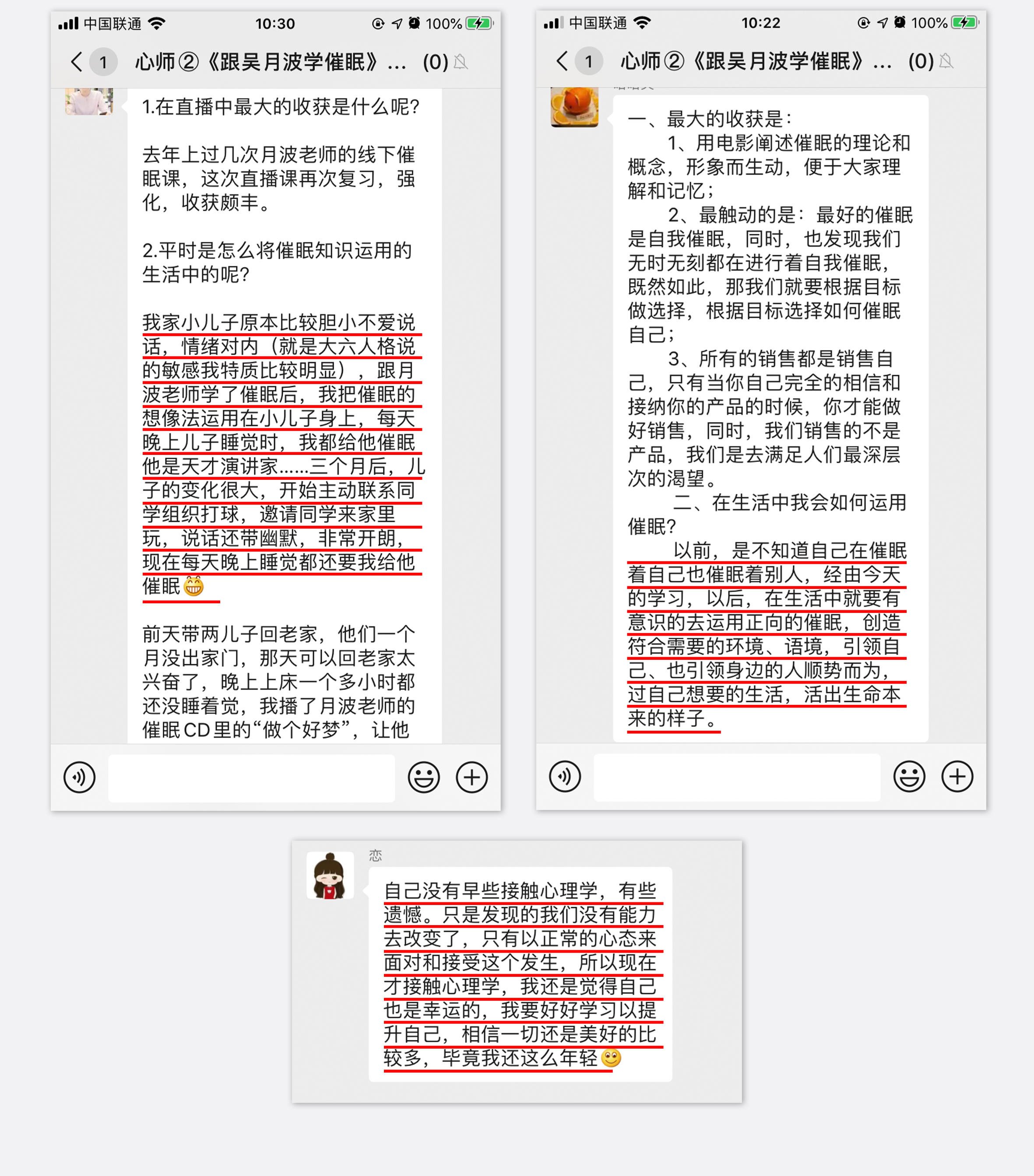 从心理学小白到催眠大师,每个心理学爱好者必备的心理技能