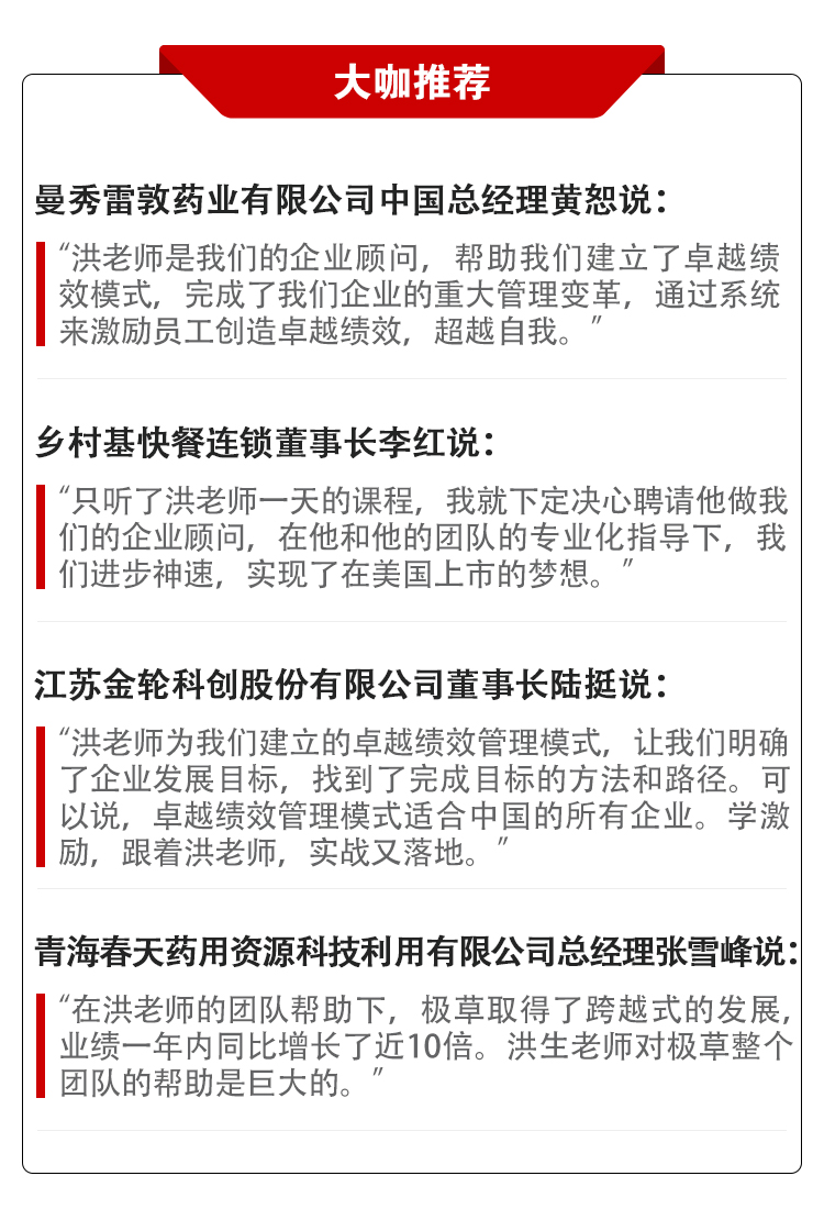 洪生：玩转零成本员工激励