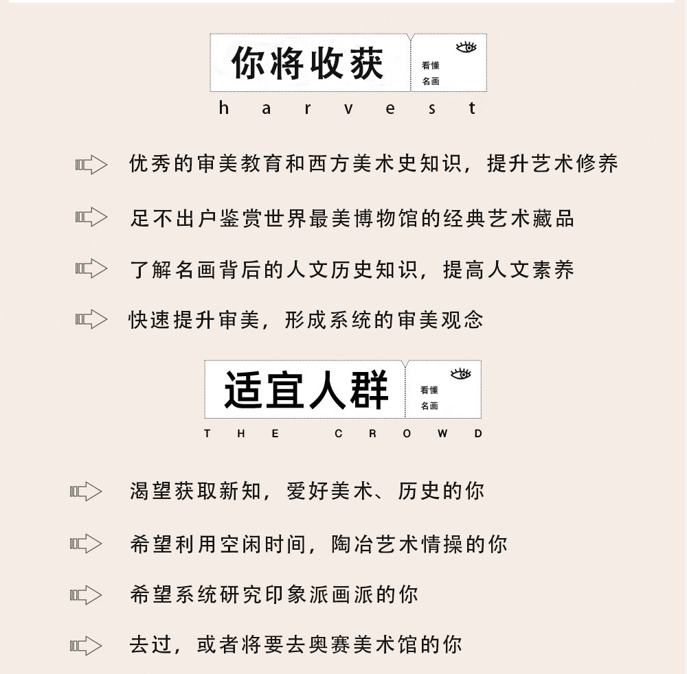 奥赛美术馆  遇见印象画派