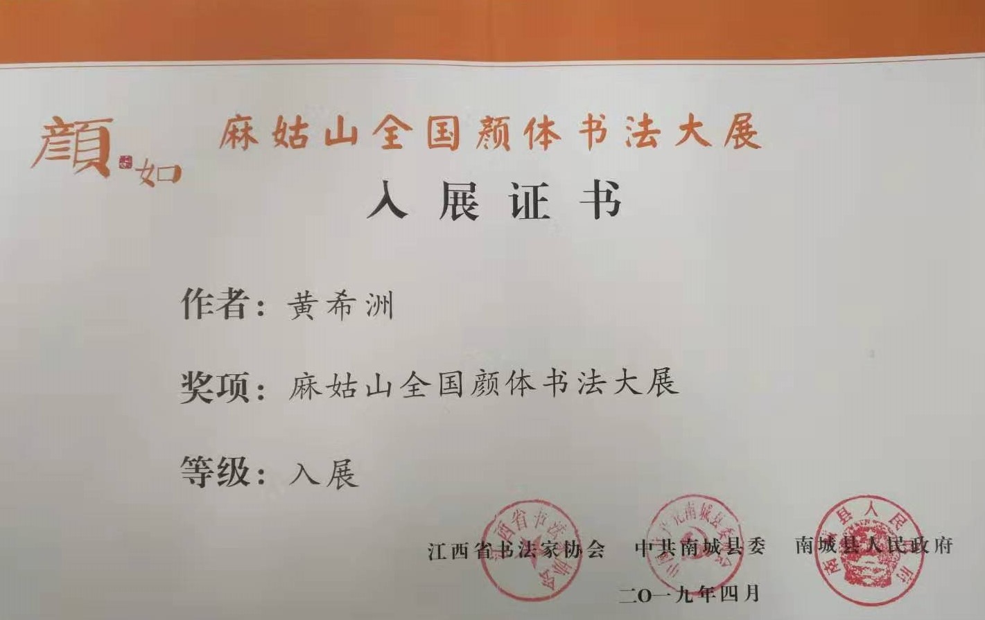 魏碑入门课程（8次课）