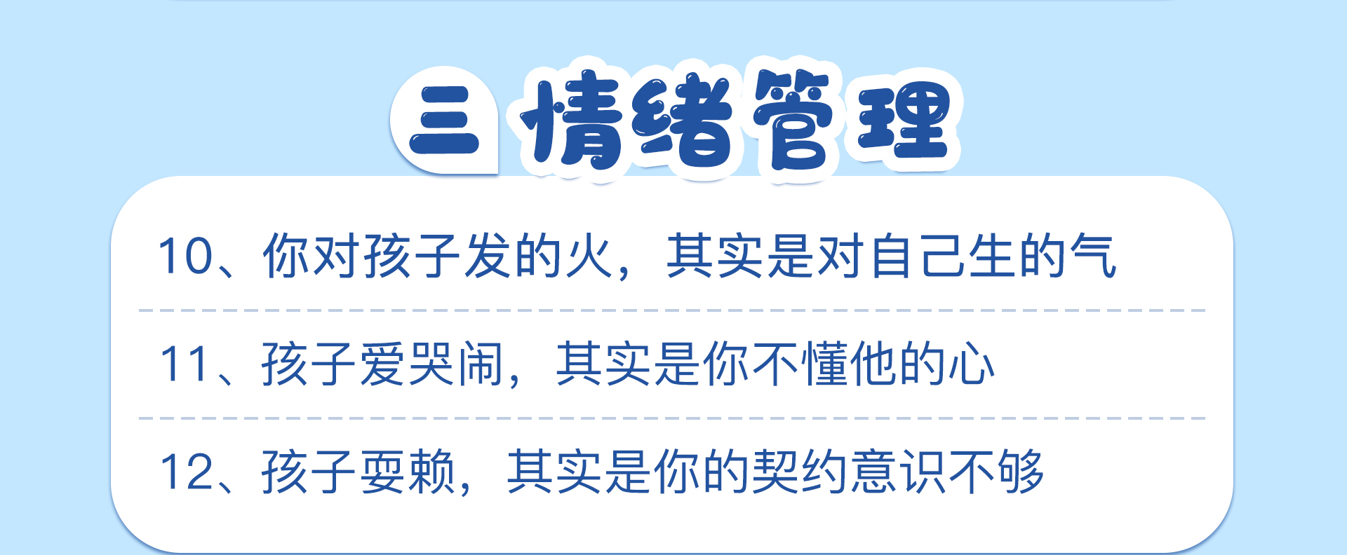 找到育儿最简单的逻辑，轻松育牛娃
