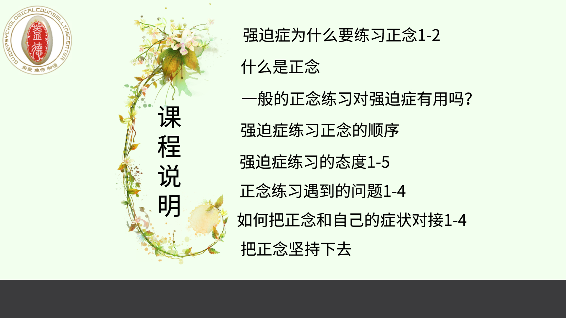 强迫症朋友为什么要练习正念呢？