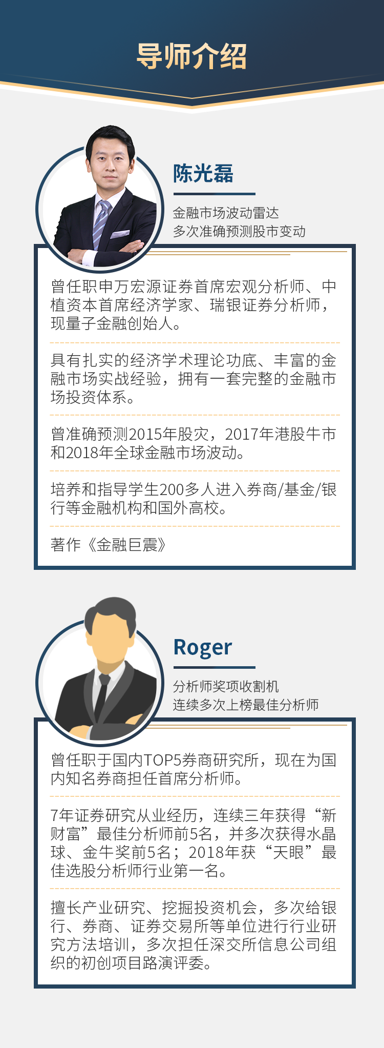 21天·金融分析（行研＆分析）专栏