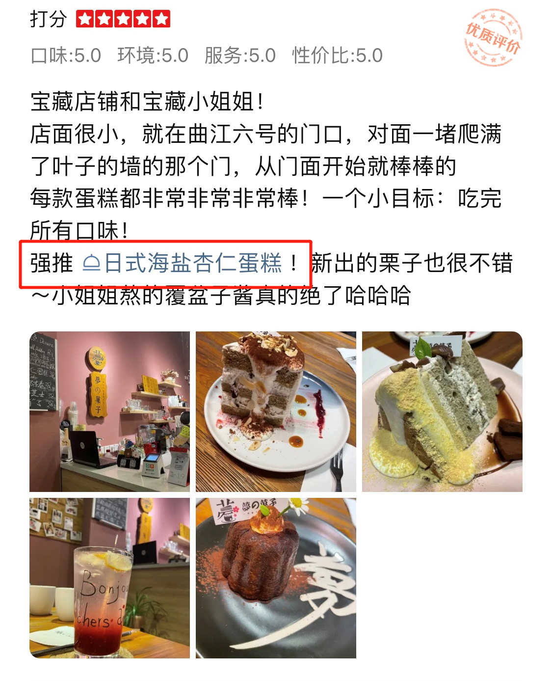 经典永流传 | 日式海盐杏仁蛋糕